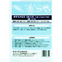 あすつく対応 「直送」 サンデーペイント 263554 ガラスクロスホソメ 1m×1m 263554 tr-8186528 FRP用ポリベスト | 測定器・工具のイーデンキ