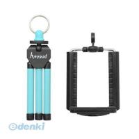 【個数：1個】直送　代引不可・同梱不可　E-2119 エツミ キーポッドwithスマホアダプター【ブルー】 | 測定器・工具のイーデンキ