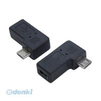 【個数：1個】直送　代引不可・同梱不可　USBM5-MCRLF 変換名人 変換プラグ USB mini5pin→microUSB 右L型 | 測定器・工具のイーデンキ