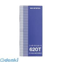 ニッポー  4938692021798 タイムカード 620T 620T【１箱】 | 測定器・工具のイーデンキ