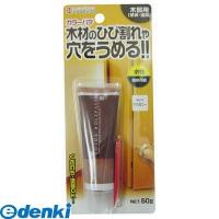 キャンデルデザイン 旧ハウスボックス 3690171011 カラーパテ マホガニー NO．11 50g | 測定器・工具のイーデンキ