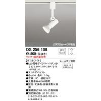 オーデリック ODELIC OS256108 LEDスポットライト ランプ別売 | 測定器・工具のイーデンキ