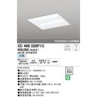 オーデリック ODELIC XD466020P1C LEDベースライト ルーバー無 白色 LEDユニット型ベースライト省電力タイプ | 測定器・工具のイーデンキ