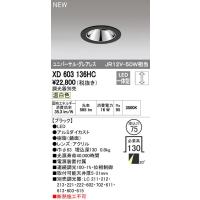 オーデリック ODELIC XD603136HC LEDダウンライト | 測定器・工具のイーデンキ