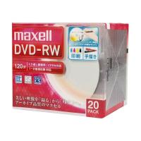 DW120WPA20S maxell 録画用DVD−RW 標準120分 1−2倍速 ワイドプリンタブルホワイト 20枚パック | 測定器・工具のイーデンキ