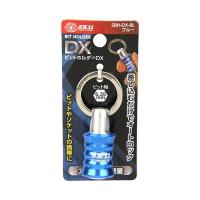 4977292972857 SK11 ビットホルダーDXブルー SBH−DX−BL 藤原産業 SK11ビットホルダーDXブルー | 測定器・工具のイーデンキ