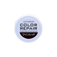 4971671714380 カラーリペア ワインレッド【キャンセル不可】 レザリアン 9g | 測定器・工具のイーデンキ