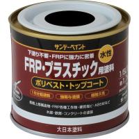 サンデーペイント 4906754266715 水性FRP・プラスチック用塗料 黒 200M 200ml 5L | 測定器・工具のイーデンキ