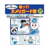 4989409646278 吸って！ヌメリガード君20枚入 35327【キャンセル不可】 排水口 20枚入洗浄剤 三角コーナー用 | 測定器・工具のイーデンキ