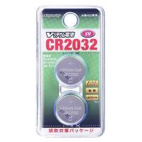 オーム電機 07-9973 Vリチウム電池（CR2032／2個入り） CR2032／B2P 079973 ボタン電池 | 測定器・工具のイーデンキ