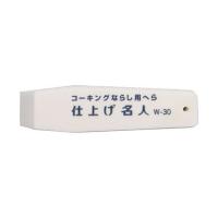 清水 4905637972446 仕上げ名人 30 パック品 | 測定器・工具のイーデンキ