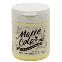 アサヒペン 4970925469496 水性多用途ペイント マットカラー 180ML イエロークリーム 水性多用途マットカラー | 測定器・工具のイーデンキ