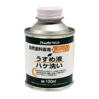 アトムハウスペイント 4971544088426 自然塗料専用うすめ液 100ML アトムハウスペイント自然塗料専用うすめ液 | 測定器・工具のイーデンキ