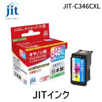 ジット JIT-C346CXL キヤノン ＢＣ−３４６ＸＬ対応 リサイクルインク ＪＩＴ−Ｃ３４６ＣＸＬ カラー 大容量 JITC346CXL 4530966705191 | 測定器・工具のイーデンキ