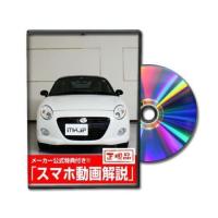 ビーナス DVD-DAIHATSU-COPEN-CERO-LA400K-01 直送 代引不可 MKJP DVD：コペン セロ LA400K Vol．1 | 測定器・工具のイーデンキ