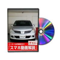 ビーナス DVD-NISSAN-TIIDA-C11-01 直送 代引不可 MKJP DVD：ティーダ C11 Vol．1 DVDNISSANTIIDA | 測定器・工具のイーデンキ