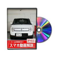 ビーナス DVD-SUZUKI-LAPIN-HE33S-01 直送 代引不可 MKJP DVD：ラパン HE33S Vol．1 DVDSUZUKILA | 測定器・工具のイーデンキ