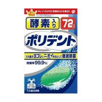 4901080700216 【36個入】 酵素入りポリデント 72錠 94908【キャンセル不可】 | 測定器・工具のイーデンキ