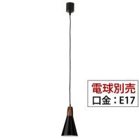 オーム電機 LT-YN117AW-K ペンダントライト 電球別売／E17／ブラック LT−YN117AW−K LTYN117AWK | 測定器・工具のイーデンキ