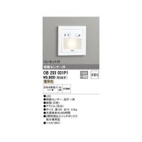 オーデリック ODELIC OB255031P1 LEDフットライト | 測定器・工具のイーデンキ