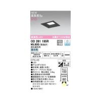 オーデリック ODELIC OD261195R LEDダウンライト | 測定器・工具のイーデンキ
