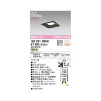 オーデリック ODELIC OD261200R LEDダウンライト | 測定器・工具のイーデンキ