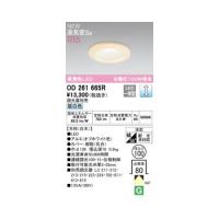 オーデリック ODELIC OD261665R LEDダウンライト | 測定器・工具のイーデンキ