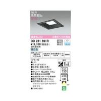 オーデリック ODELIC OD261691R LEDダウンライト | 測定器・工具のイーデンキ