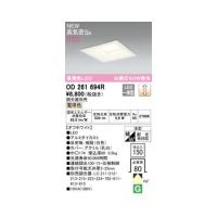 オーデリック ODELIC OD261694R LEDダウンライト | 測定器・工具のイーデンキ