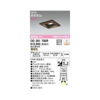 オーデリック ODELIC OD261700R LEDダウンライト | 測定器・工具のイーデンキ