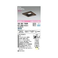 オーデリック ODELIC OD261703R LEDダウンライト | 測定器・工具のイーデンキ