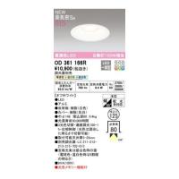 オーデリック ODELIC OD361166R LEDダウンライト | 測定器・工具のイーデンキ