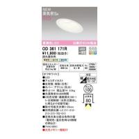 オーデリック ODELIC OD361171R LEDダウンライト | 測定器・工具のイーデンキ