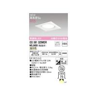 オーデリック ODELIC OD361325WDR ランプ別梱包 | 測定器・工具のイーデンキ