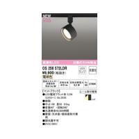 オーデリック ODELIC OS256572LDR ランプ別梱包 | 測定器・工具のイーデンキ