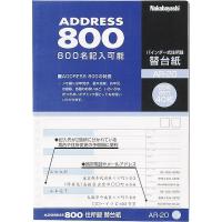 ナカバヤシ AR-20 住所録 替台紙 B5 40枚 AR20 | 測定器・工具のイーデンキ