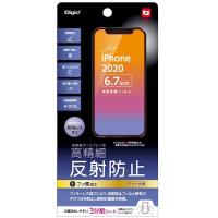 ナカバヤシ SMF-IP204FLH iPhone 2020 6．7inch 用液晶保護フィルム 高精細／ 反射防止／ マット仕様 SMFIP204FLH | 測定器・工具のイーデンキ