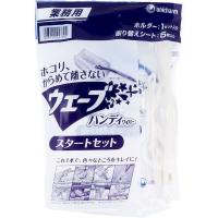 4903111447695 ユニ・チャーム 業務用 ウェーブ ハンディワイパー スタートセット【キャンセル不可】 | 測定器・工具のイーデンキ