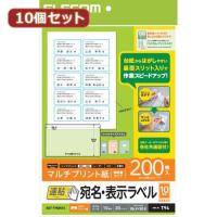 【個数：1個】EDT-TMQN10X10 直送 代引不可 10個セットエレコム 宛名・表示ラベル 速貼 10面付 86．4mm×50．8mm 20枚 | 測定器・工具のイーデンキ