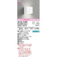 オーデリック ODELIC OB081016BR ランプ別梱包 | 測定器・工具のイーデンキ
