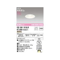 オーデリック ODELIC OD361313LR ランプ別梱包 | 測定器・工具のイーデンキ