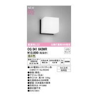 オーデリック ODELIC OG041643WR ランプ別梱包 | 測定器・工具のイーデンキ