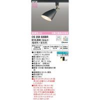 オーデリック ODELIC OS256020BR ランプ別梱包 | 測定器・工具のイーデンキ