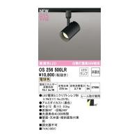 オーデリック ODELIC OS256500LR ランプ別梱包 | 測定器・工具のイーデンキ