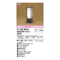 オーデリック ODELIC OT265005LR ランプ別梱包 | 測定器・工具のイーデンキ