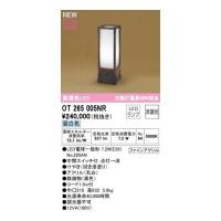 オーデリック ODELIC OT265005NR ランプ別梱包 | 測定器・工具のイーデンキ