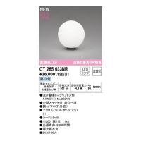 オーデリック ODELIC OT265033NR ランプ別梱包 | 測定器・工具のイーデンキ