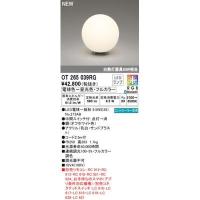 オーデリック ODELIC OT265039RG ランプ別梱包 | 測定器・工具のイーデンキ