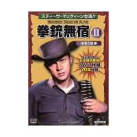 【個数：1個】ACC-225 直送 代引不可 コスミック出版 拳銃無宿II〈復讐の銃弾〉 ACC225 | 測定器・工具のイーデンキ