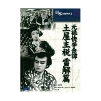 【個数：1個】BUK-040 直送 代引不可 ARC 土屋主税 雪解篇 BUK040 | 測定器・工具のイーデンキ